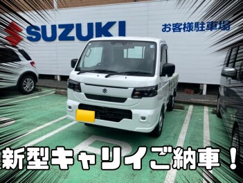 キャリイご納車